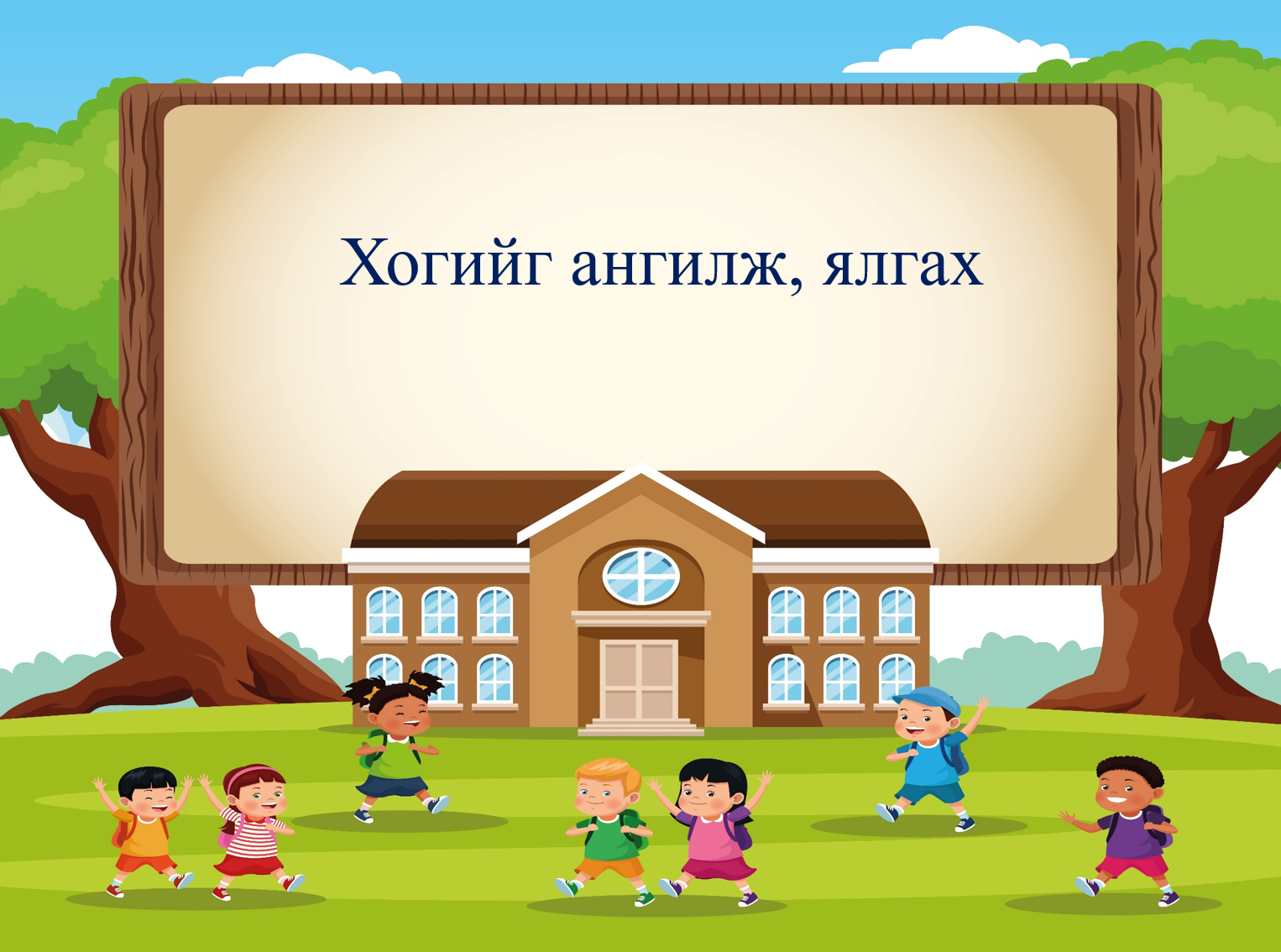 Мэдлээ | Цахим контент